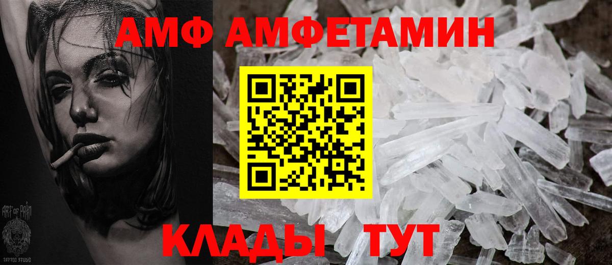 Amphetamine 97% Лыткарино