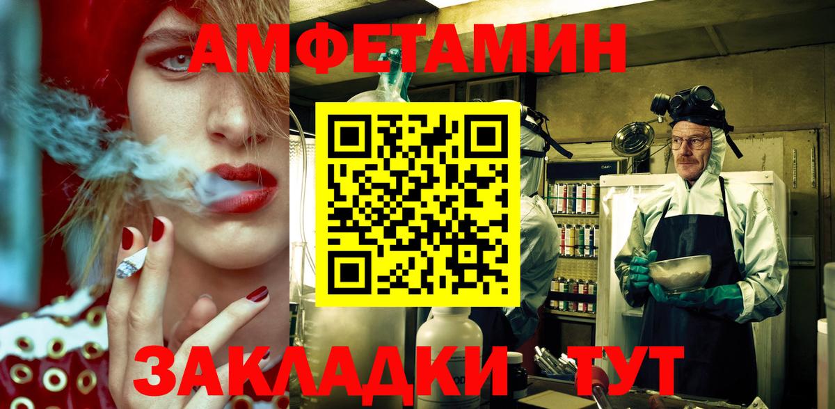 Amphetamine Розовый  Вход с VPN  Амфетамин  Лыткарино 