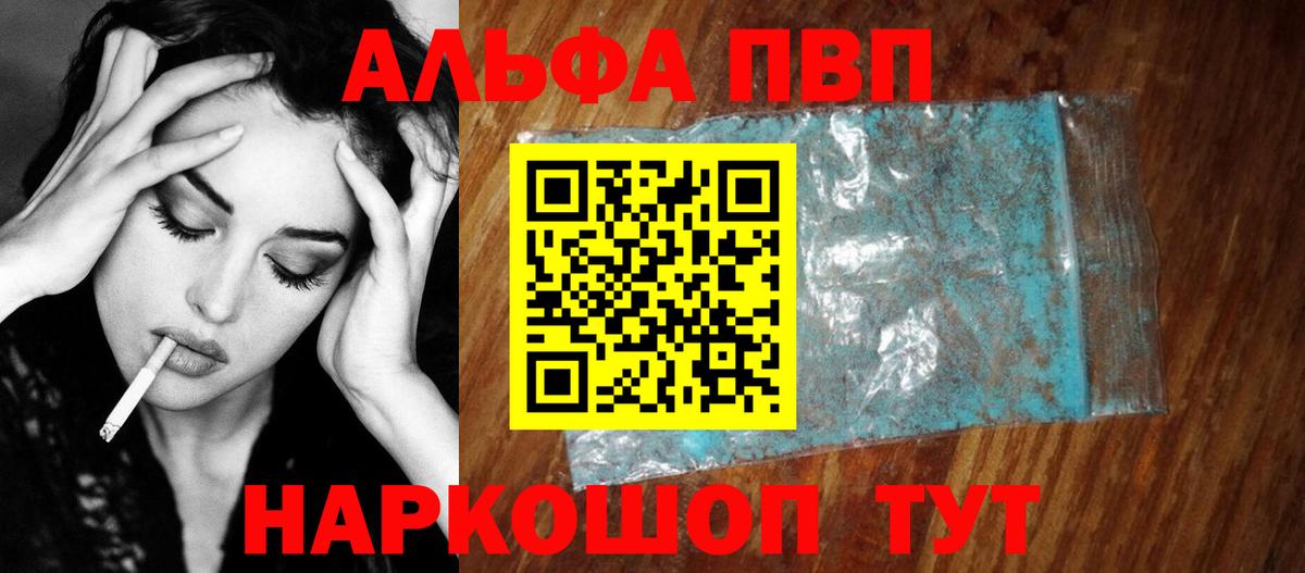 Лыткарино  А ПВП мука  A PVP Crystall  Вход с VPN  наркошоп  А ПВП крисы CK 