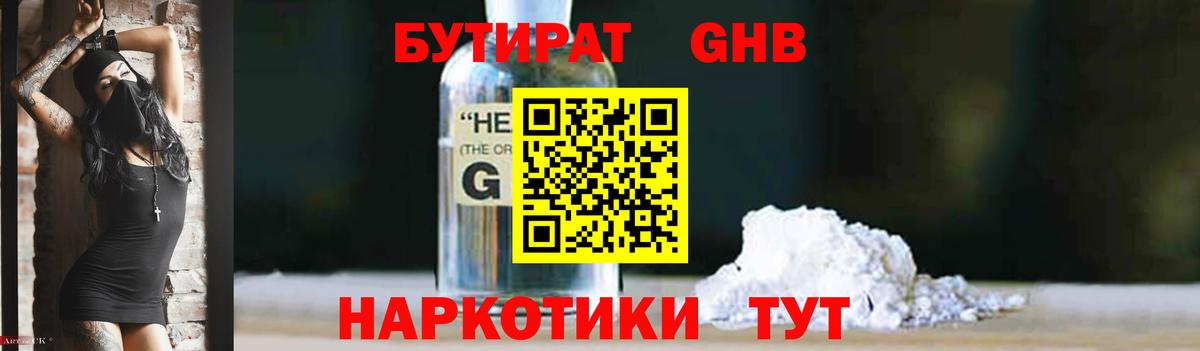 БУТИРАТ оксана  Вход с VPN  Лыткарино 