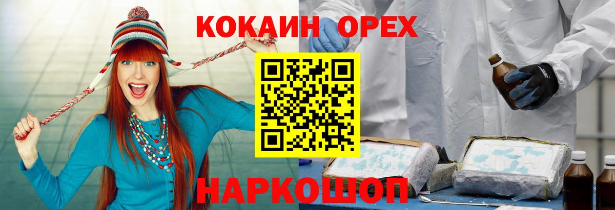 Лыткарино  Cocaine Эквадор  КОКАИН  Кокаин Columbia  Вход с VPN 