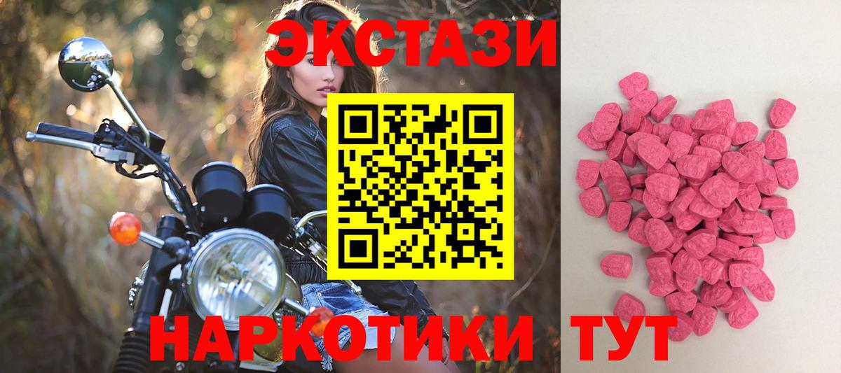 ЭКСТАЗИ mix Лыткарино