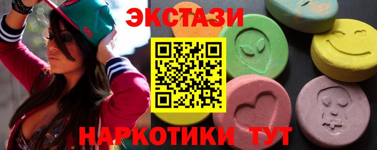 Ecstasy ешки  Вход с VPN  ЭКСТАЗИ таблы  Лыткарино 