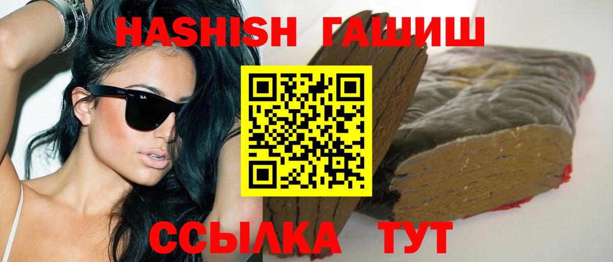 Гашиш гарик  Гашиш индика сатива  ГАШ  Лыткарино  Вход с VPN 