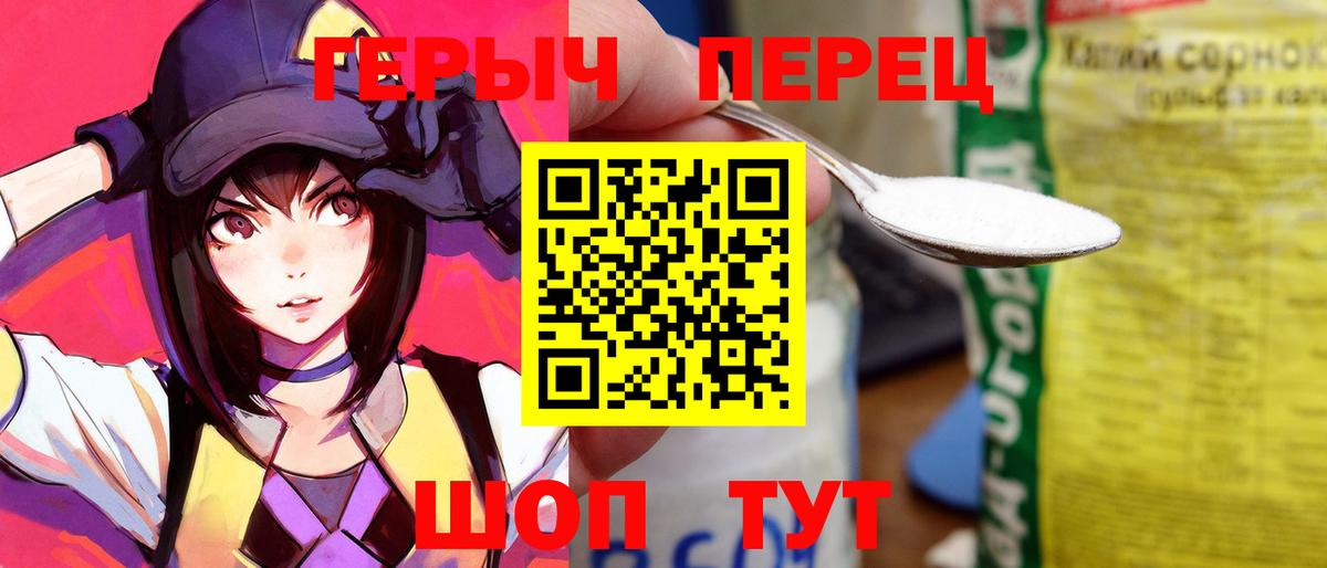 ГЕРОИН хмурый Лыткарино