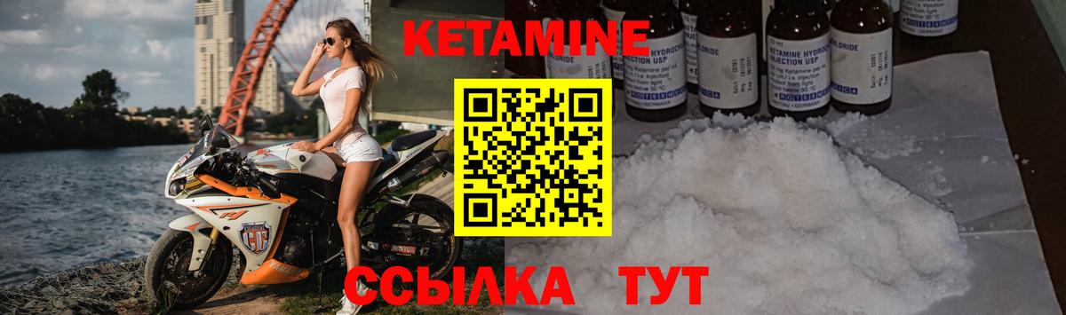 Кетамин ketamine  Вход с VPN  Лыткарино  Кетамин VHQ 