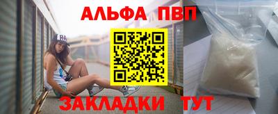 Альфа ПВП Канаш