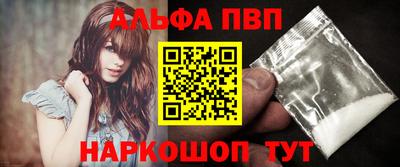 Альфа ПВП Канаш