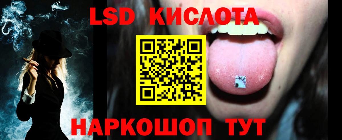 Лсд 25 экстази кислота Лыткарино