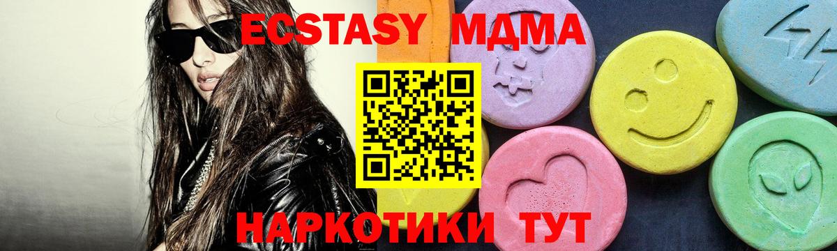 МДМА молли  MDMA  Лыткарино  Вход с VPN  MDMA Molly 