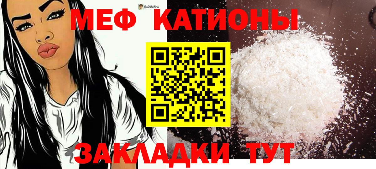 Мефедрон мука Лыткарино