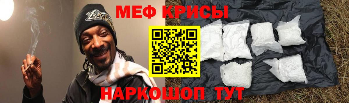 Меф мяу мяу  Мефедрон  МЯУ-МЯУ  Лыткарино  Мефедрон мука  Вход с VPN 