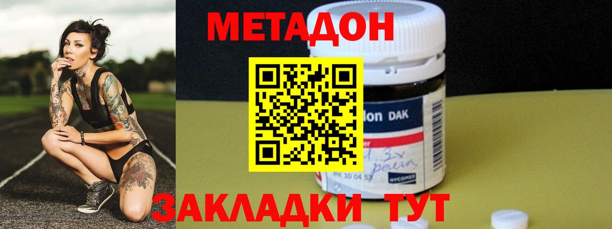 Метадон methadone  Вход с VPN  Лыткарино 