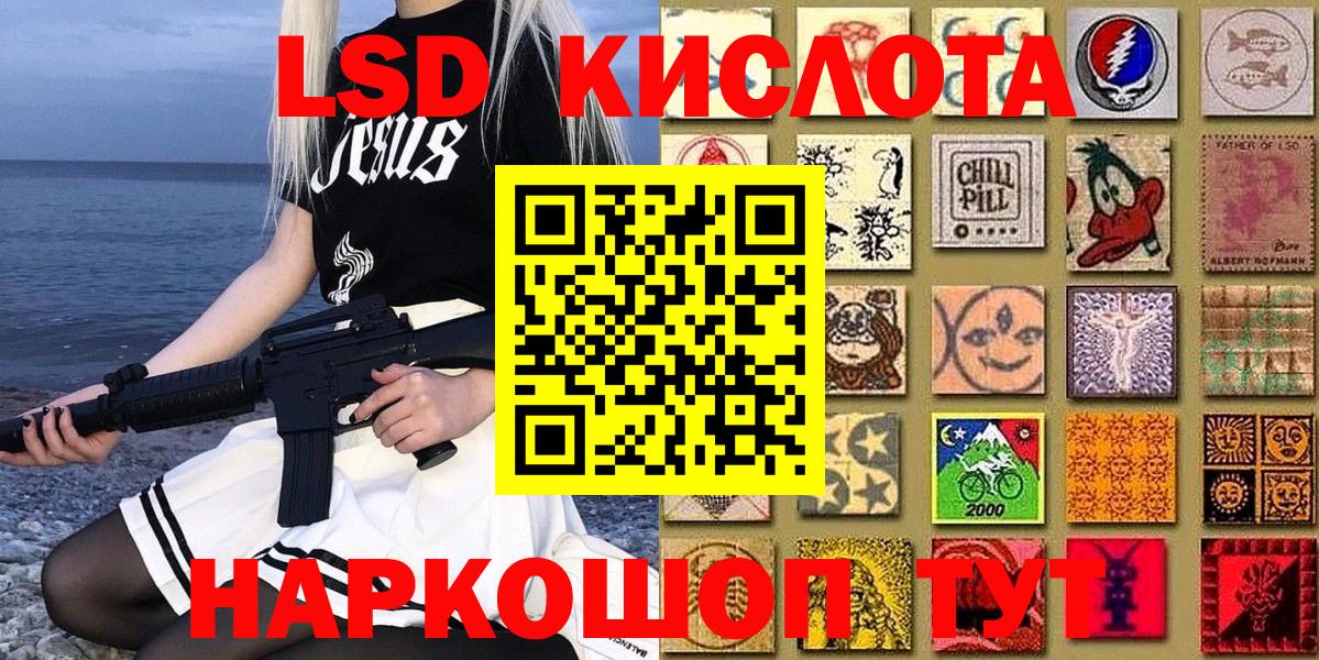 Наркотические марки 1500мкг Лыткарино