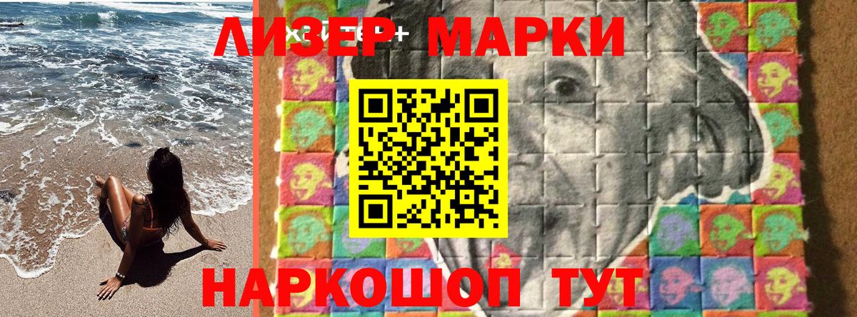 Марки NBOMe 1,8мг  Вход с VPN  Лыткарино 