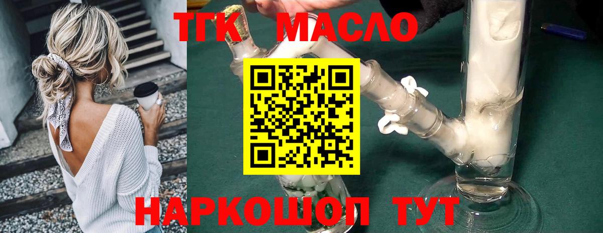 ТГК вейп Лыткарино